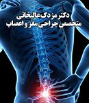 دکتر مزدک عالیخانی در تهران