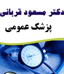 Doctor Masoud Ghorbani