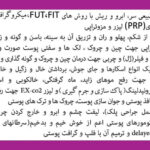 دکتر مسعود مسلمی در اصفهان