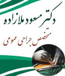 دکتر مسعود ملازاده در بندرعباس