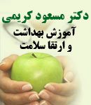 دکتر مسعود کریمی در شیراز