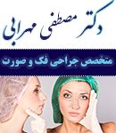 دکتر مصطفی مهرابی در تهرانپارس
