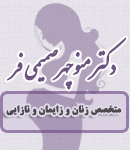 دکتر منوچهر صمیمی فر در تبریز