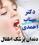 دکتر مهتاب احمدی در کیانپارس