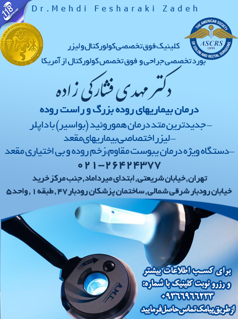دکتر مهدی فشارکی زاده