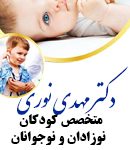 دکتر مهدی نوری در سنندج