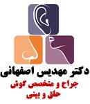 دکتر مهدیس اصفهانی در قزوین
