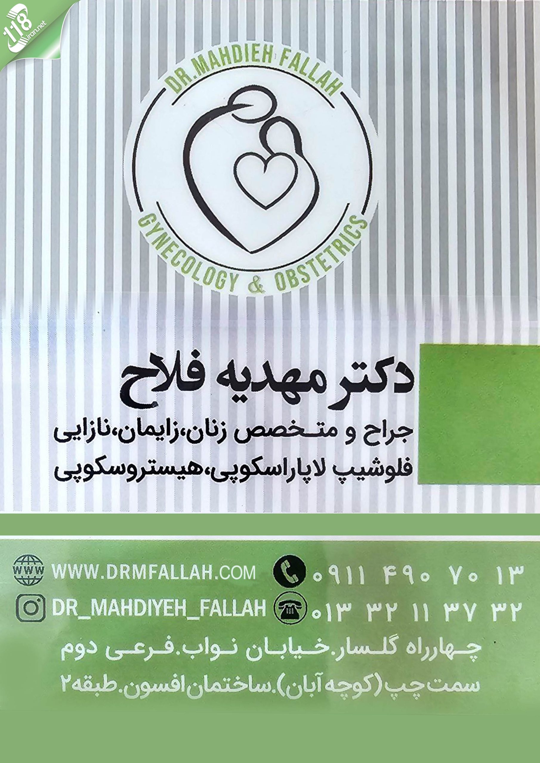 دکتر مهدیه فلاح