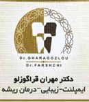 دکتر مهران قراگوزلو در تجریش