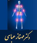 دکتر مهناز عباسی در قزوین