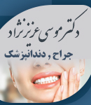 دکتر موسی عزیزنژاد در رشت