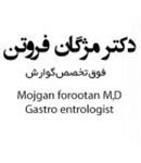 دکتر مژگان فروتن در تهران