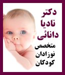 دکتر نادیا دانائی در اهواز