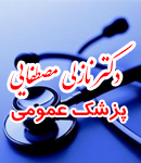 دکتر نازلی مصطفایی در تبریز