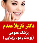 دکتر نازیلا مقدم در بوشهر
