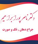 دکتر ناصر پورابراهیم در اصفهان