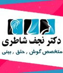 دکتر نجف شاطری در مهاباد