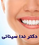 دکتر ندا سینائی در کرمان