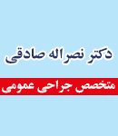 دکتر نصراله صادقی در فردیس کرج