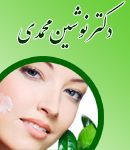 دکتر نوشین محمدی در کرج