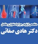 دکتر هادی صفائی در بابلسر