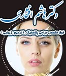 دکتر هاشم افتخاری در اراک