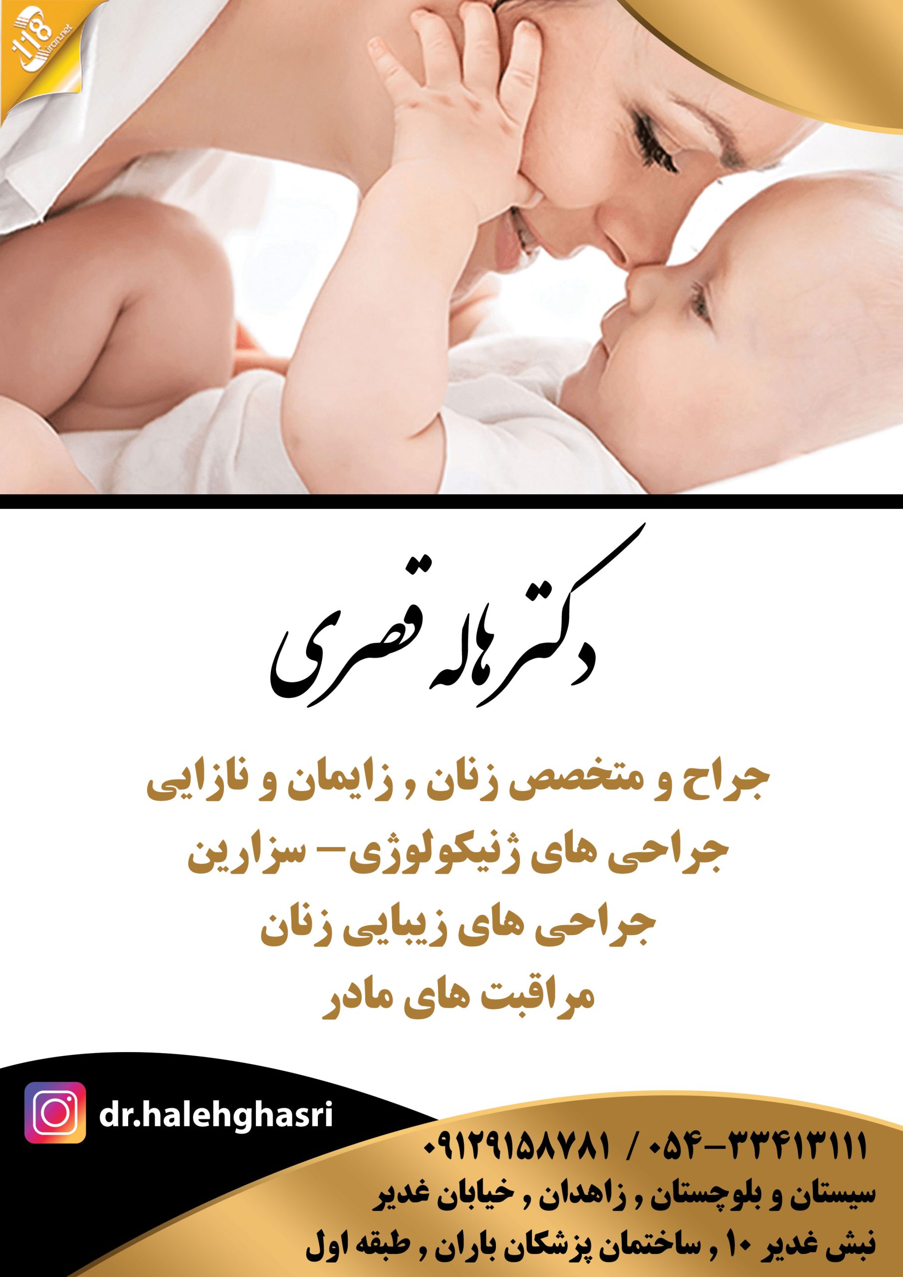 دکتر هاله قصری