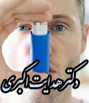 دکتر هدایت اکبری در شیراز
