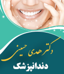 دکتر هدی حسینی در تهران