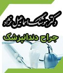 دکتر هوشنگ اسماعیل نژاد در اسلامشهر