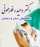 دکتر وحیده فلاطونی در مشهد