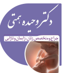 دکتر وحیده همتی در ماسال