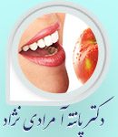 دکتر پانته آ مرادی نژاد در دزفول