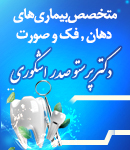 دکتر پرستو صدر اشکوری در رشت