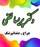 دکتر پریسا لطفی در تبریز