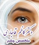 دکتر کاظم قاجاری در مشهد