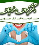 دکتر کیوان رضوانیان در تبریز