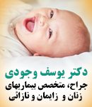دکتر یوسف وجودی در تبریز