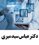 رادیولوژی و سونوگرافی یاسین در تهران