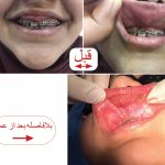 کلینیک دندانپزشکی دکتر راستگو در آبادان و تهران