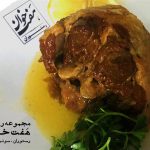 مجموعه رفاهی هفت خوان در شاهرود