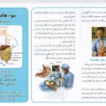 دکتر علی زرگر در قزوین