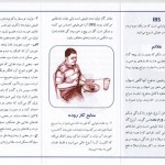 دکتر علی زرگر در قزوین