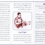 دکتر علی زرگر در قزوین