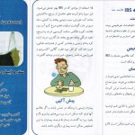 دکتر علی زرگر در قزوین