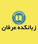 زبانکده عرفان در رشت