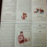 دکتر علی زرگر در قزوین