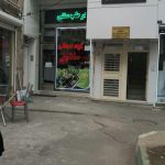 گیاه درمانی ساغلیق در تبریز