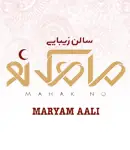 سالن زیبایی ماهک نو در کرمان