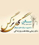 سالن زیبایی گل نرگس در تهران